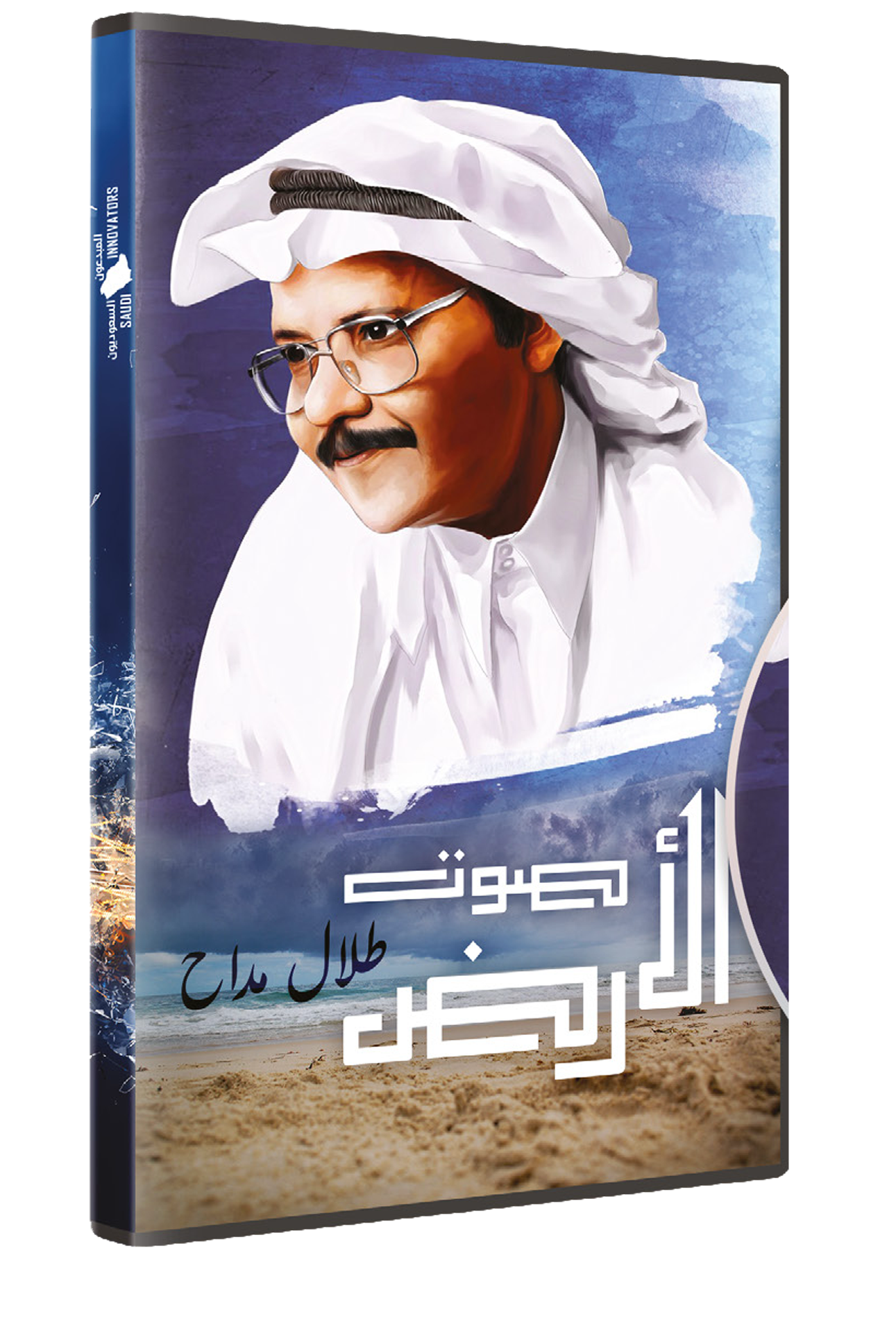صوت الأرض
